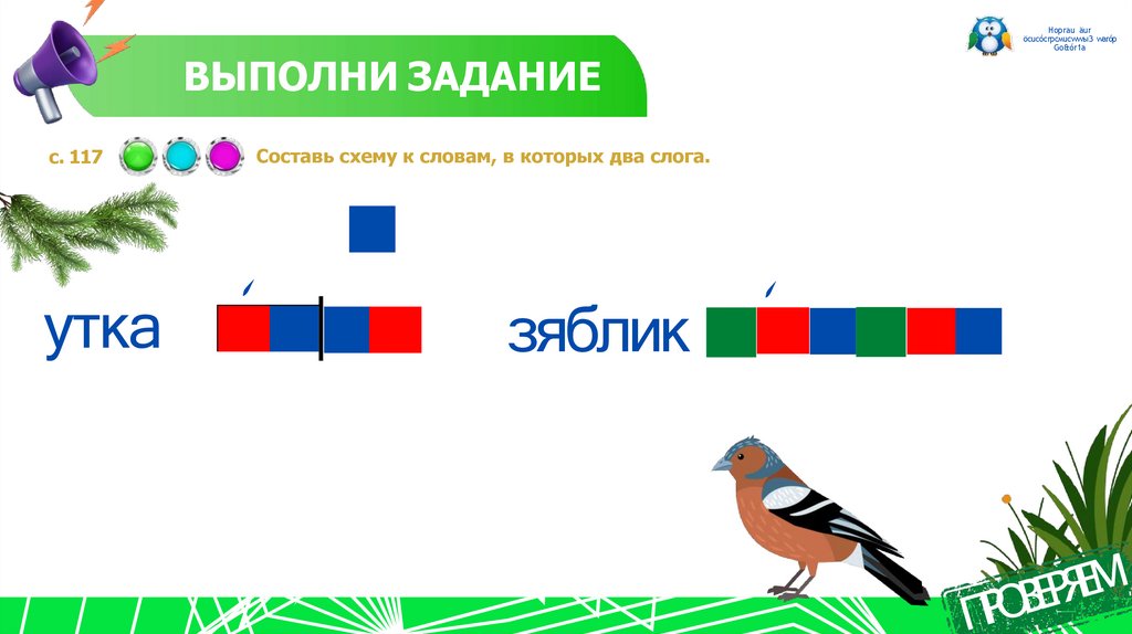 ВЫПОЛНИ ЗАДАНИЕ