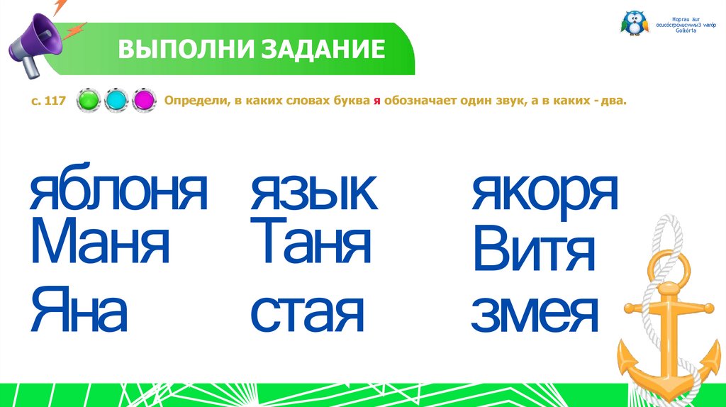 ВЫПОЛНИ ЗАДАНИЕ