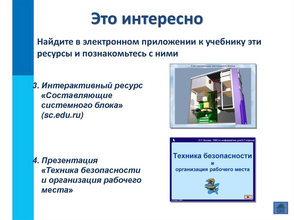 Это интересно