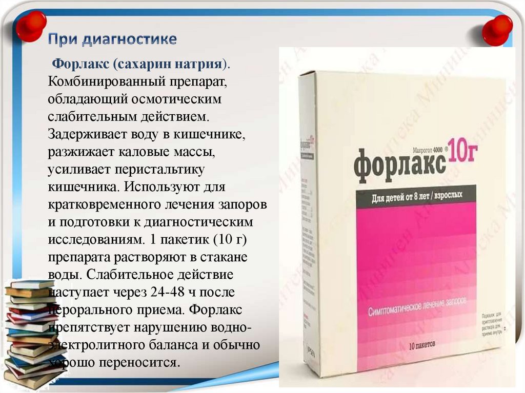 При диагностике