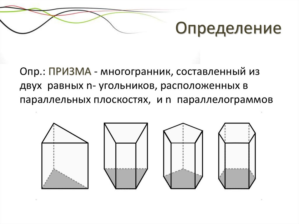 Определение