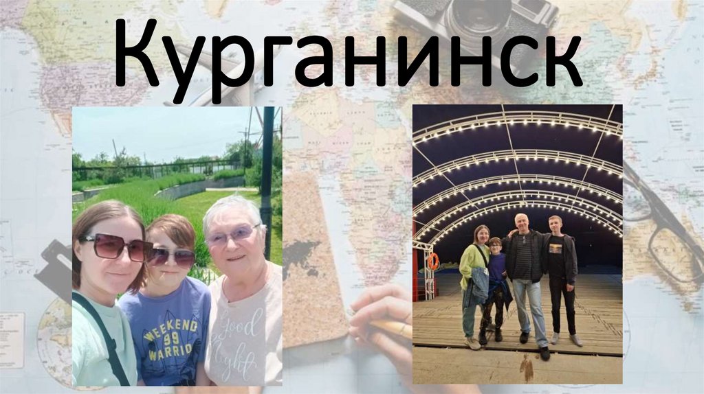 Курганинск