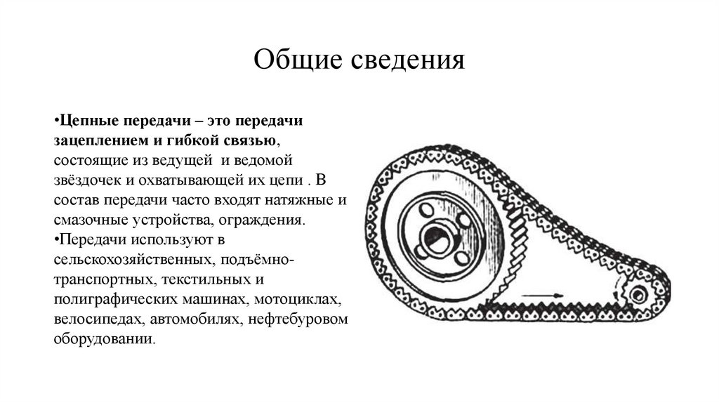 Общие сведения