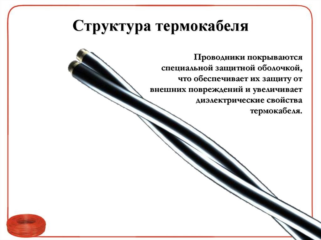 Структура термокабеля