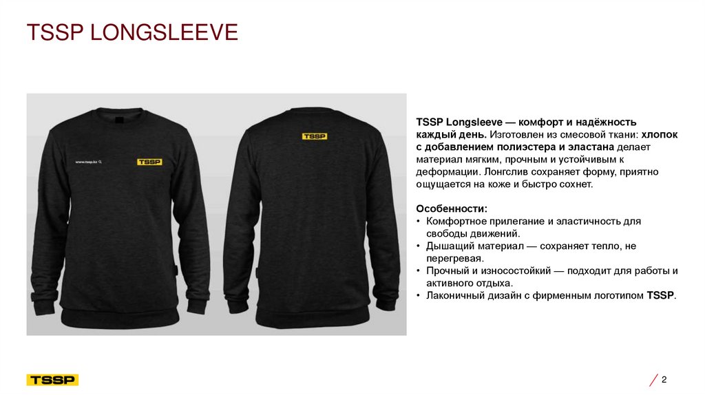 TSSP Longsleeve