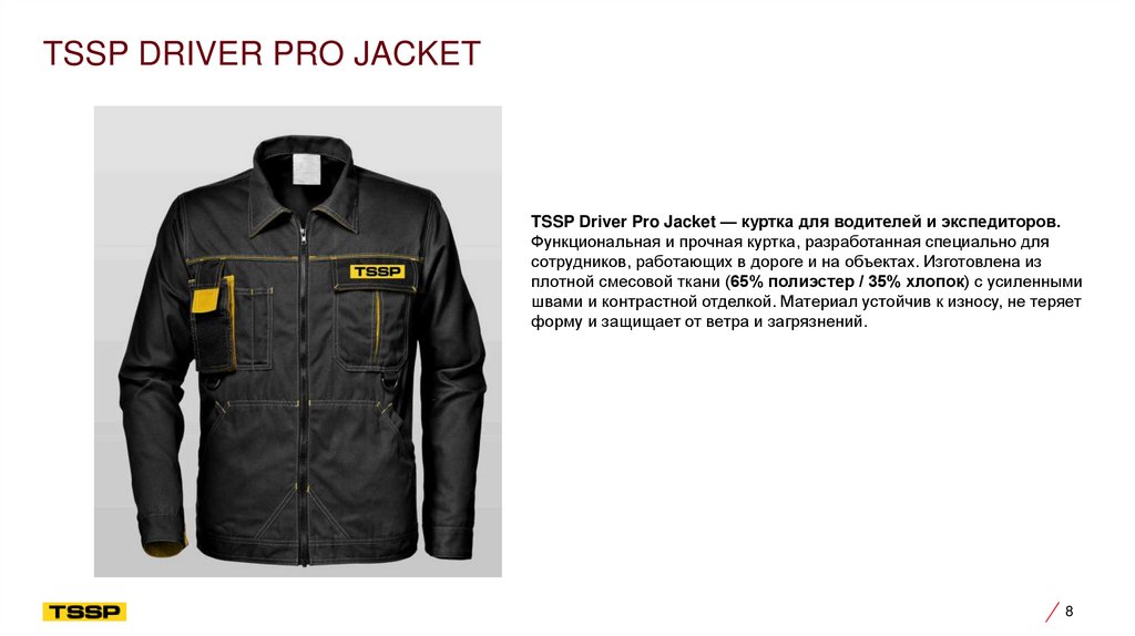 TSSP Driver Pro Jacket