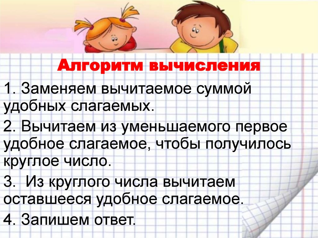 Алгоритм вычисления