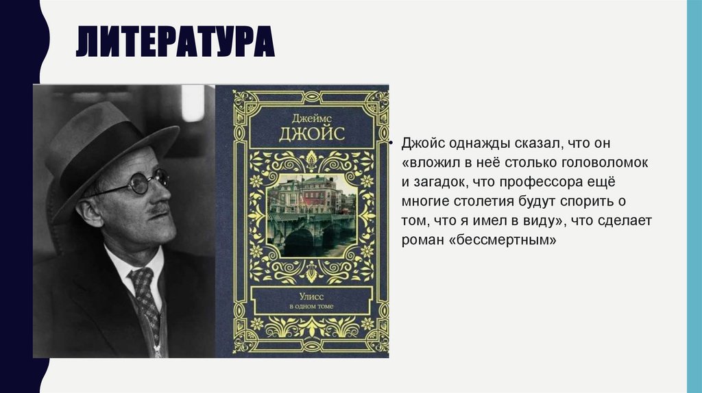 ЛИТЕРАТУРА