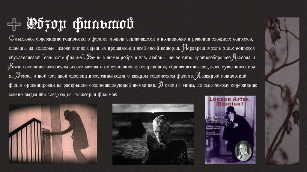 Обзор фильмов