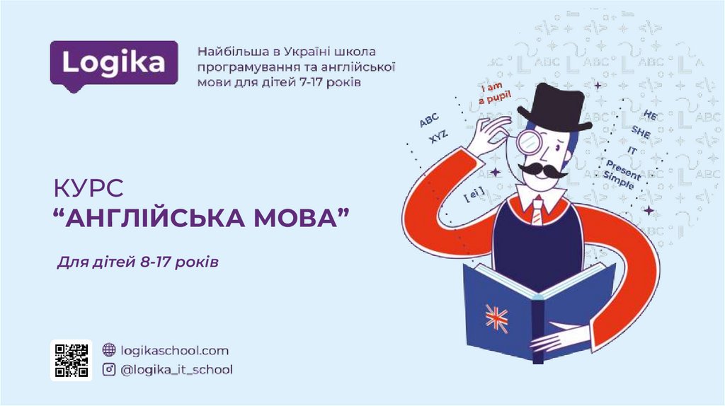 КУРС “АНГЛІЙСЬКА МОВА”