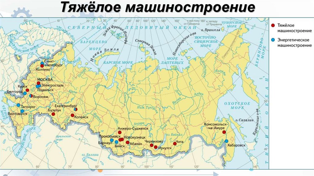 Тяжёлое машиностроение