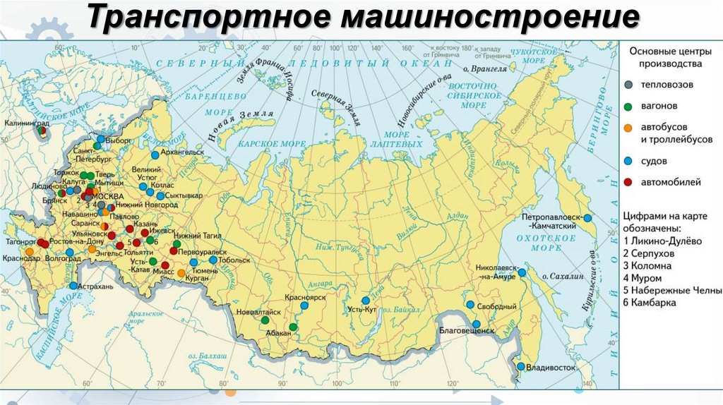 Транспортное машиностроение