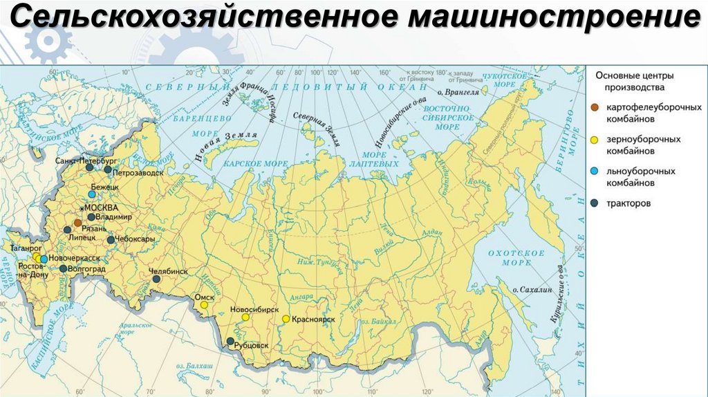 Сельскохозяйственное машиностроение