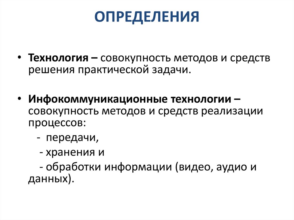 ОПРЕДЕЛЕНИЯ