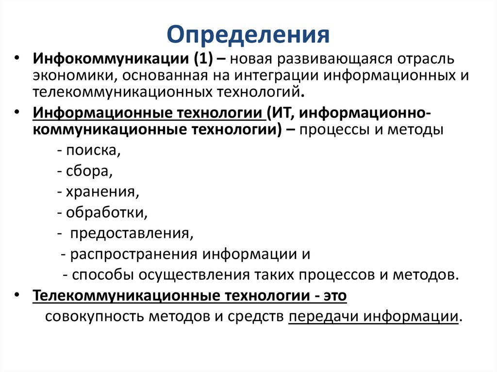 Определения