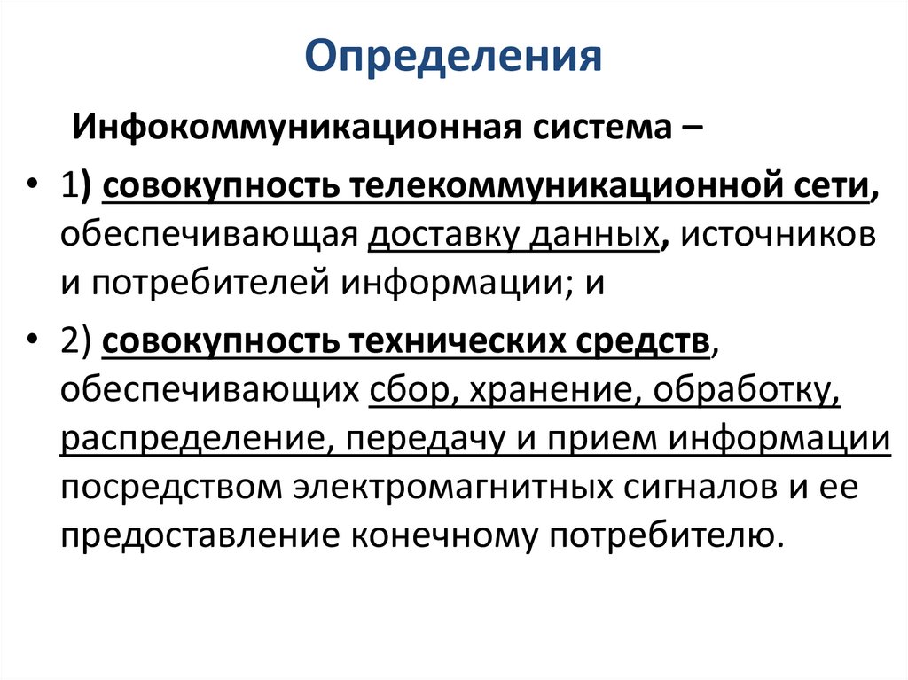 Определения