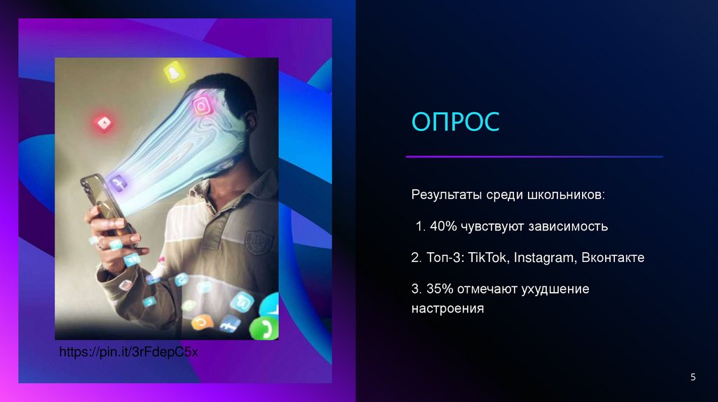 Опрос