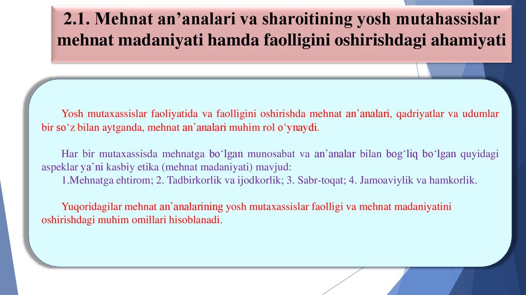 2.1. Mehnat an’analari va sharoitining yosh mutahassislar mehnat madaniyati hamda faolligini oshirishdagi ahamiyati