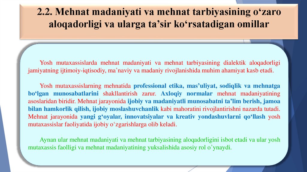2.2. Mehnat madaniyati va mehnat tarbiyasining o‘zaro aloqadorligi va ularga ta’sir ko‘rsatadigan omillar
