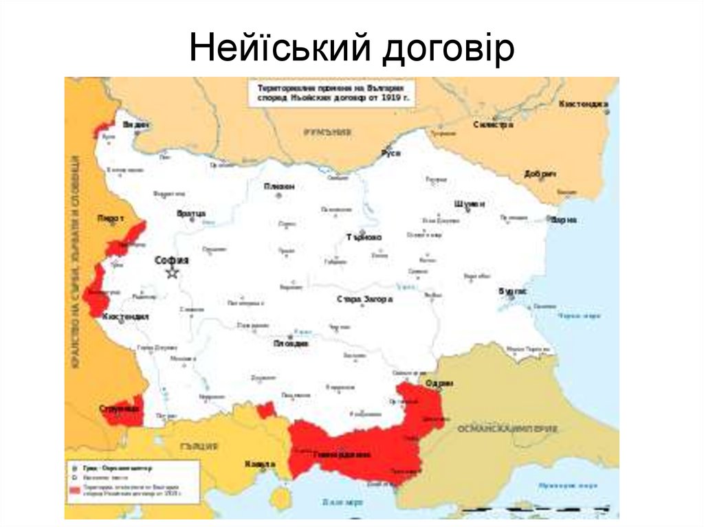 Нейїський договір