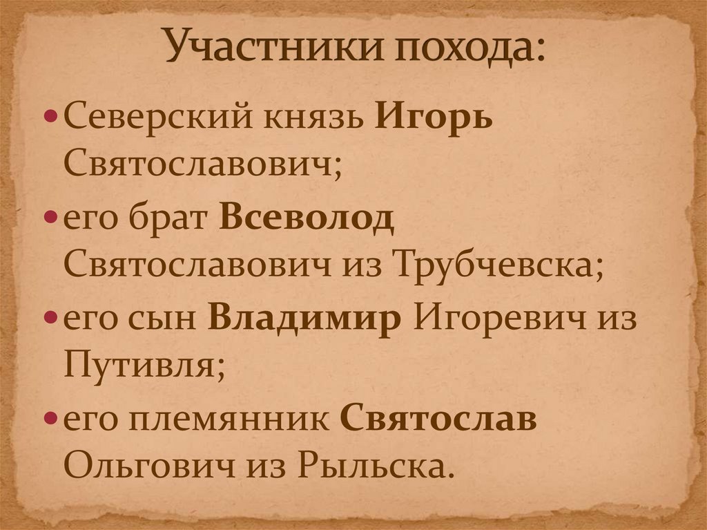 Участники похода: