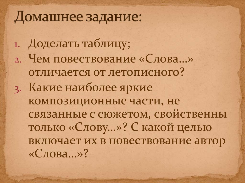 Домашнее задание: