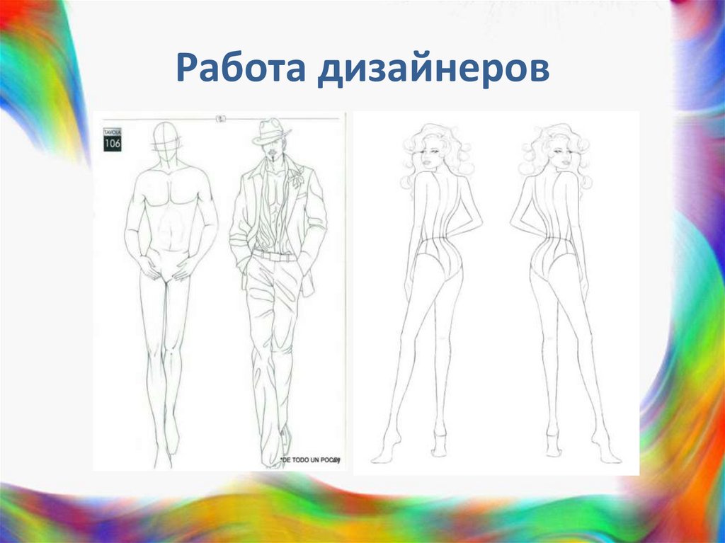 Работа дизайнеров