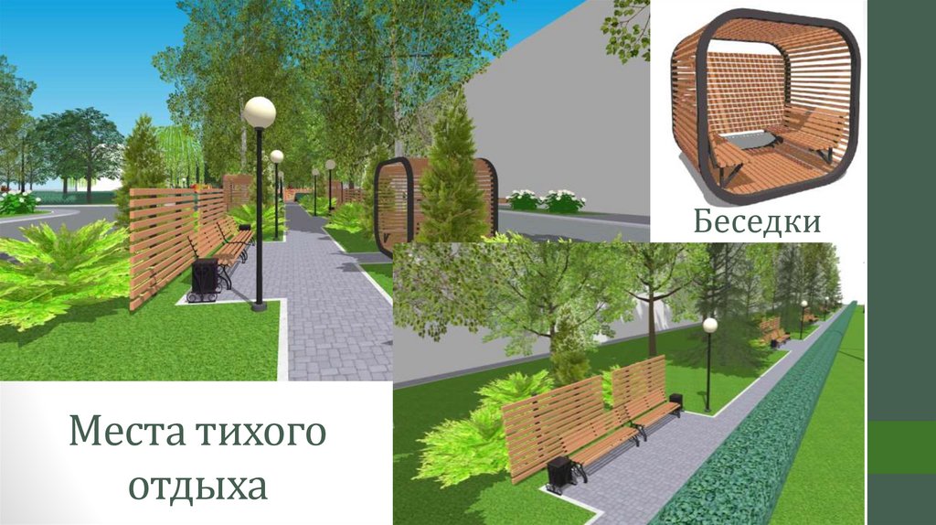 Места тихого отдыха