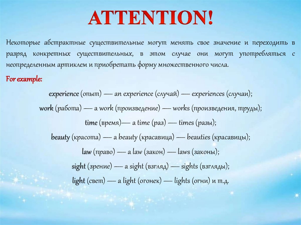 ATTENTION!