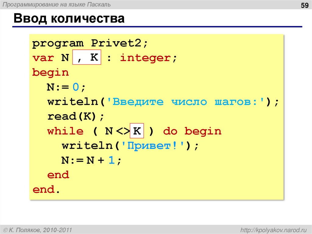 Ввод количества