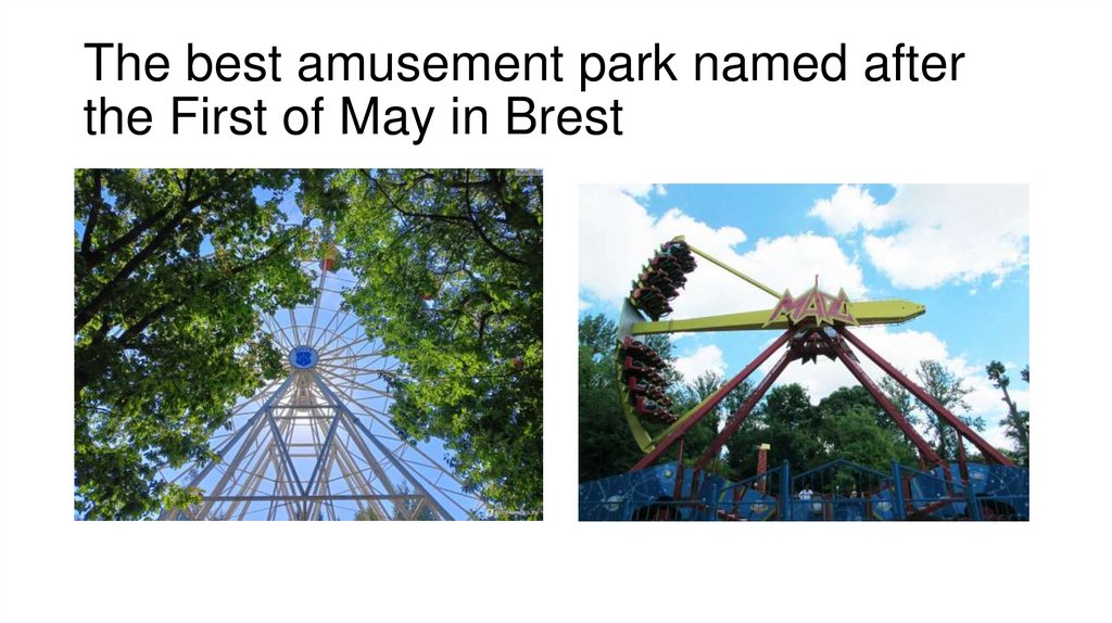 The best amusement park named after the First of May in Brest