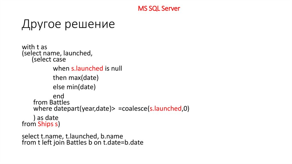 Другое решение