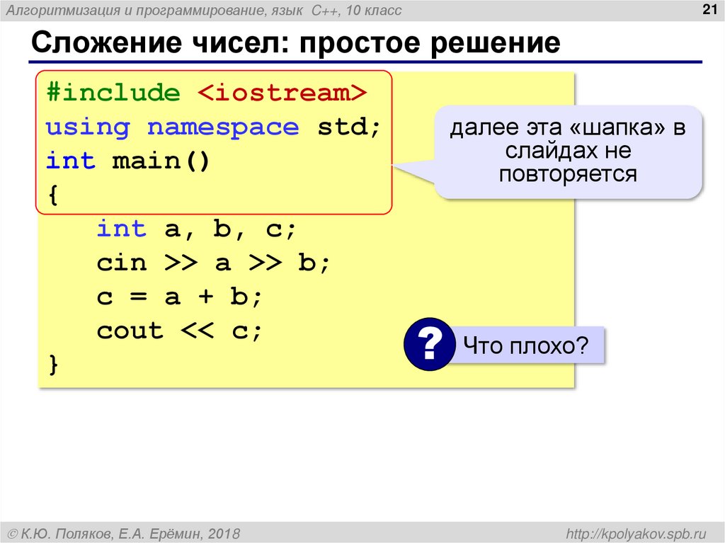 Сложение чисел: простое решение