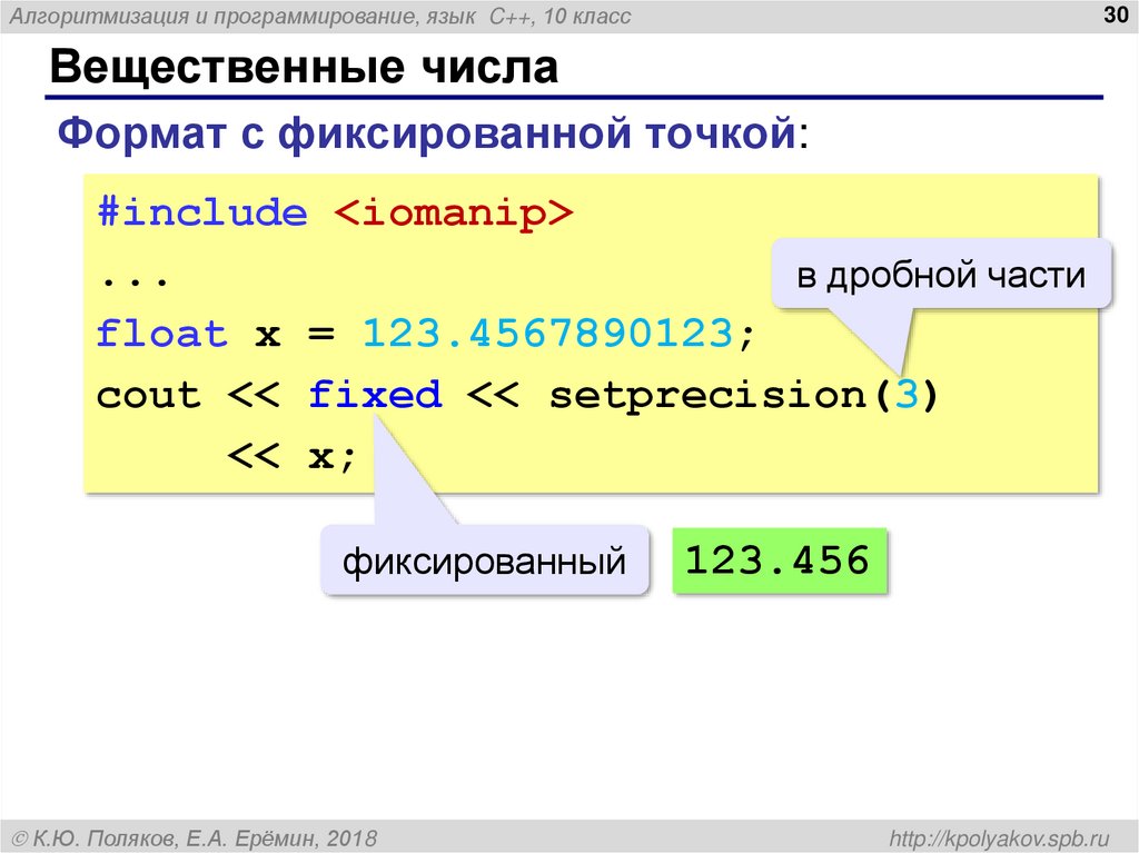 Вещественные числа