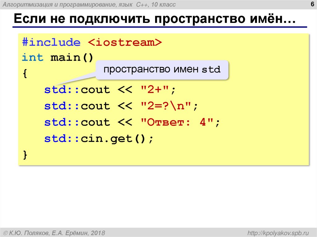 Если не подключить пространство имён…
