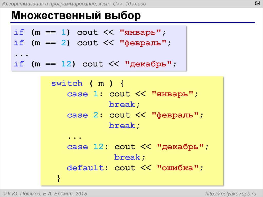 Множественный выбор