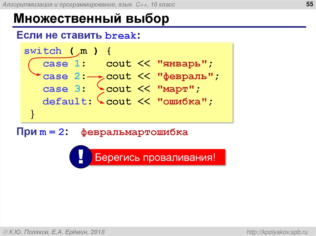 Множественный выбор