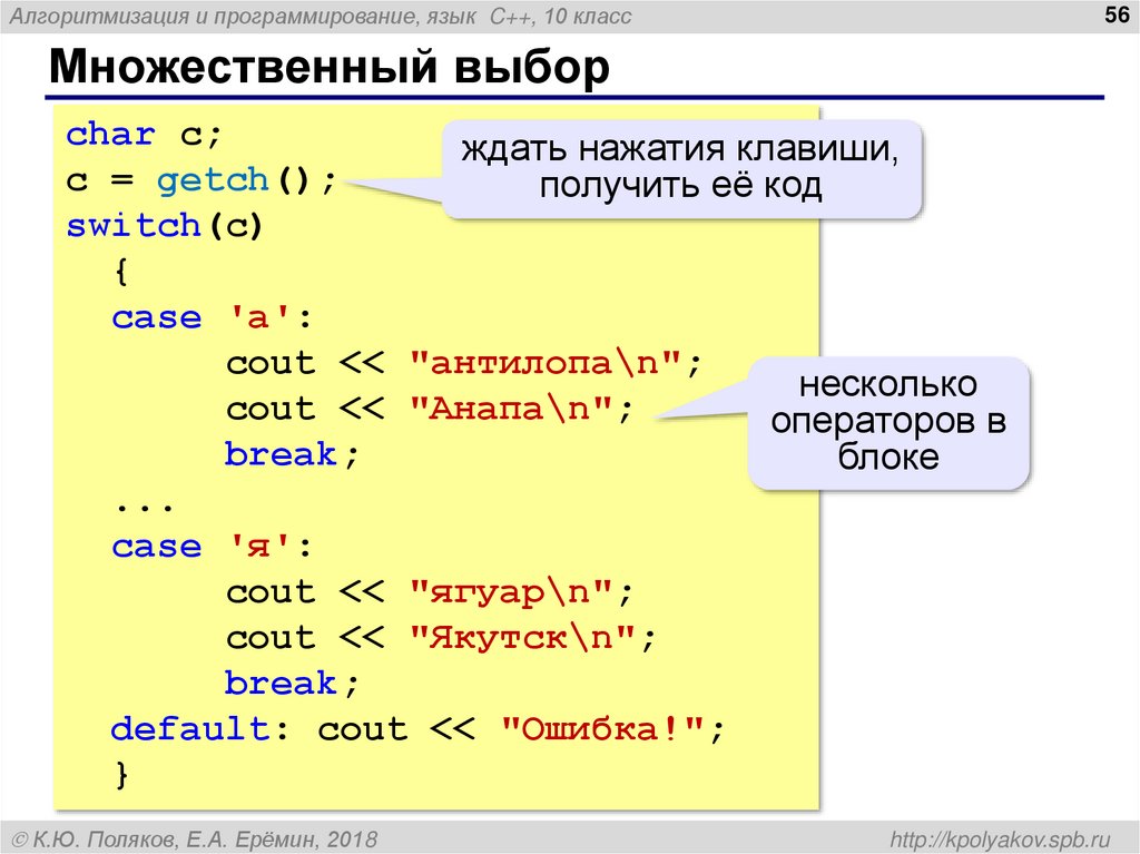 Множественный выбор