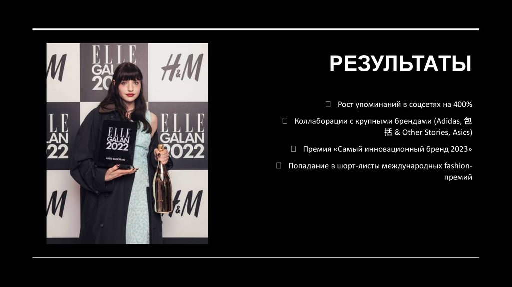 результаты