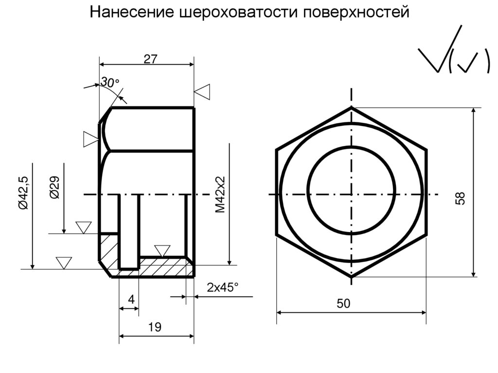 Нанесение шероховатости поверхностей