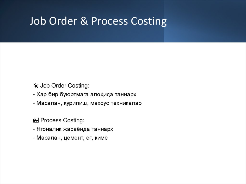 Job Order & Process Costing