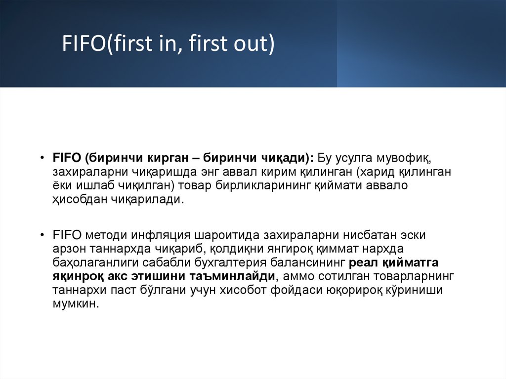 FIFO(first in, first out)