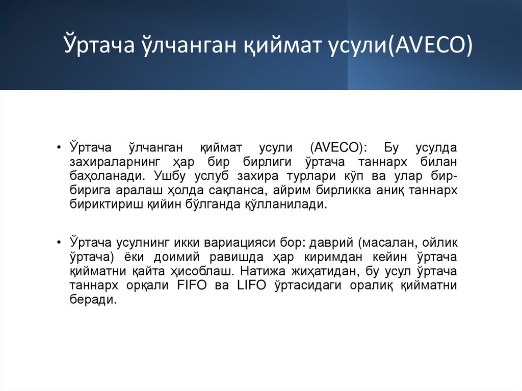 Ўртача ўлчанган қиймат усули(AVECO)