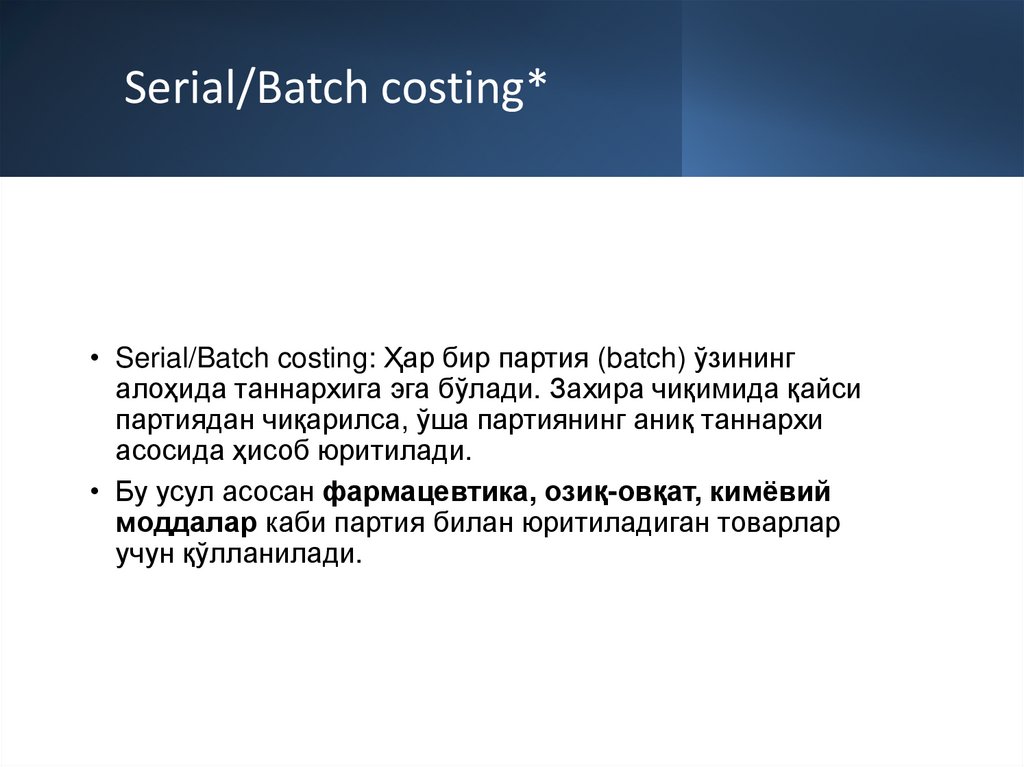Serial/Batch costing*