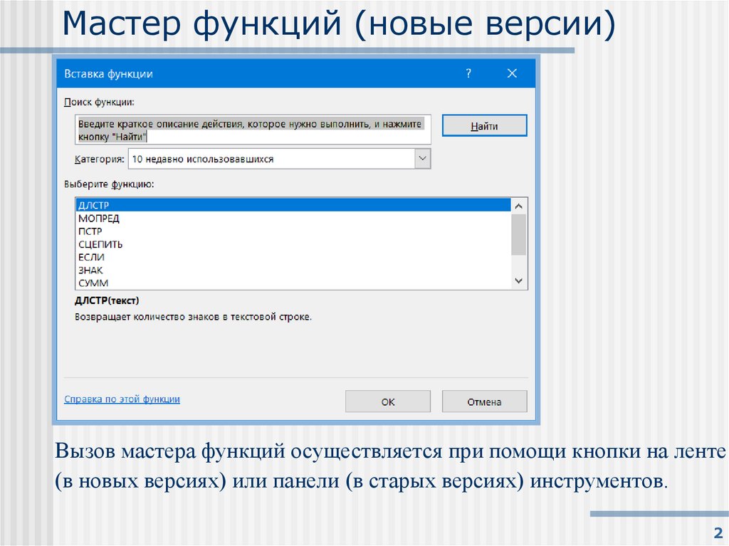 Мастер функций (новые версии)