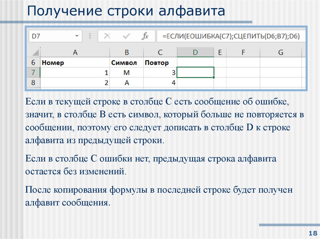 Получение строки алфавита