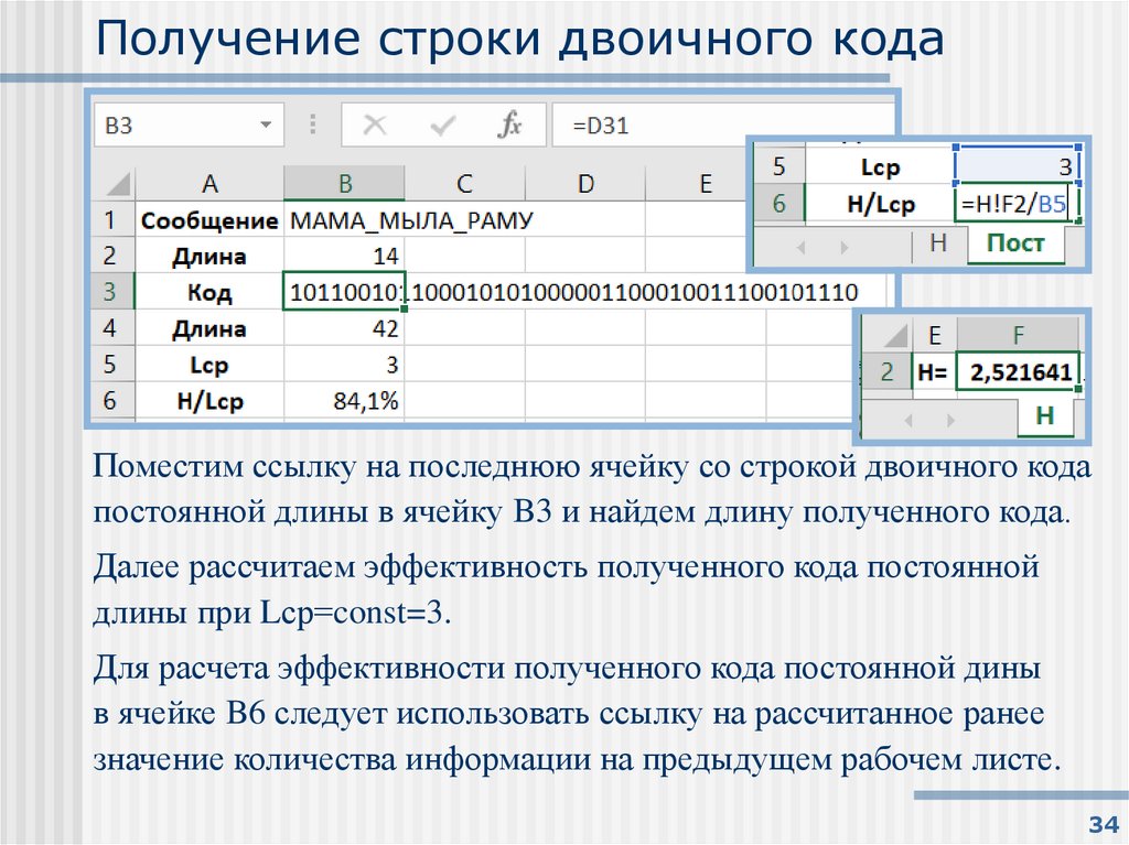 Получение строки двоичного кода