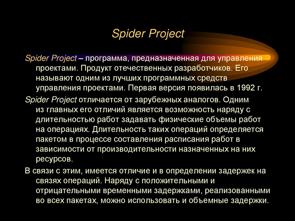 Spider Project