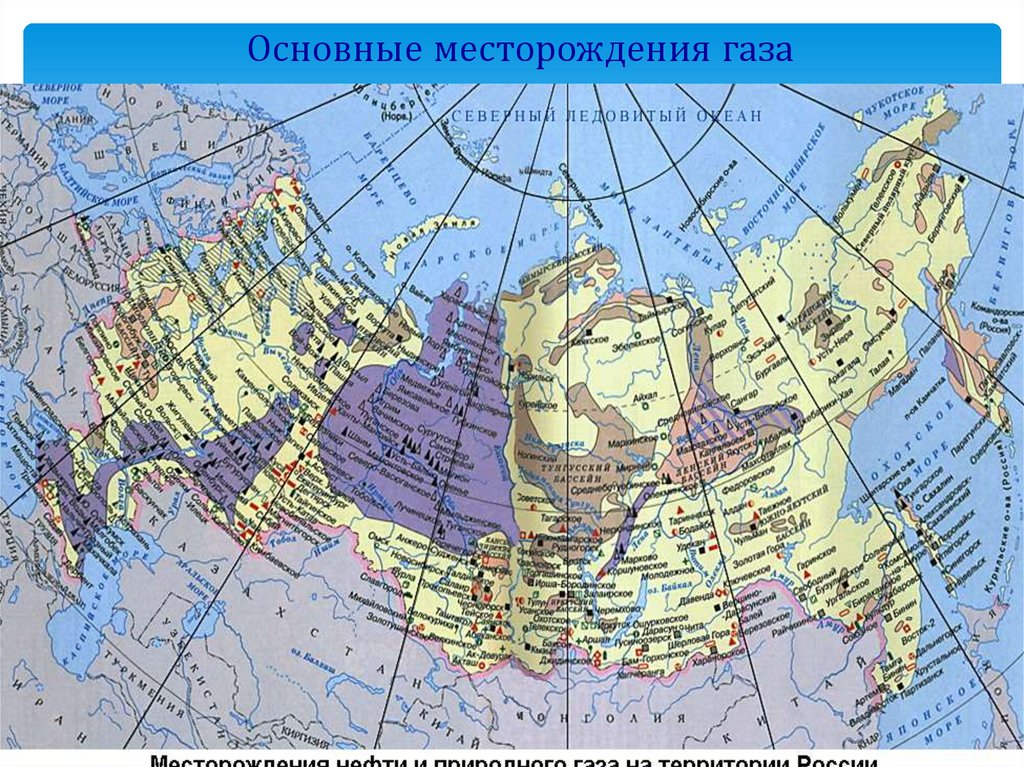 Основные месторождения газа