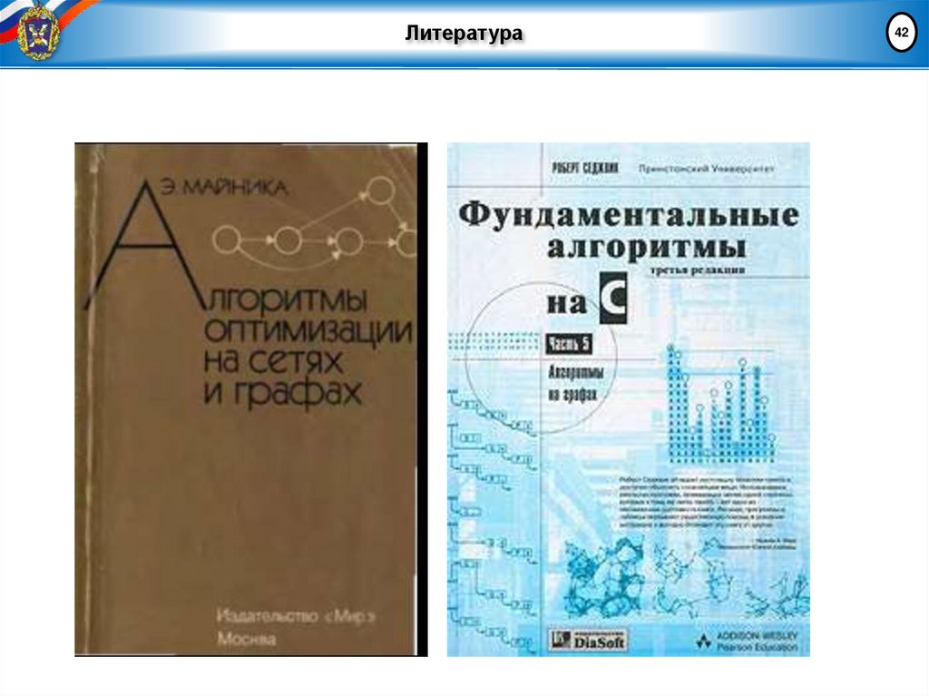 Литература